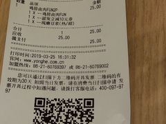 账单-永和大王(茉莉上新·共和新路店)