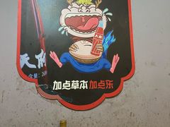 -肥龙火锅(南坪店)
