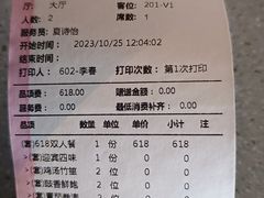 -君庭中餐馆(湘江豪生店)
