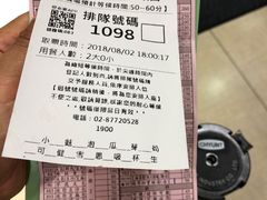 账单-鼎泰丰(复兴店)