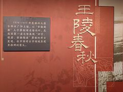 -北京大葆台遗址博物馆