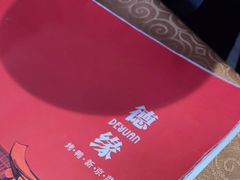 -德缘烤鸭店(大栅栏店)