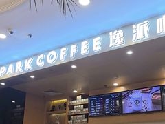 -逸派咖啡 EPARKCOFFEE(广安门店)