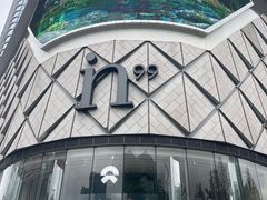-成都银泰中心in99