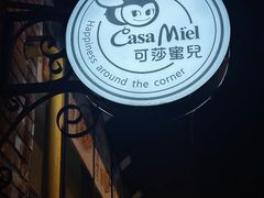 -可莎蜜儿(湖墅南路店)