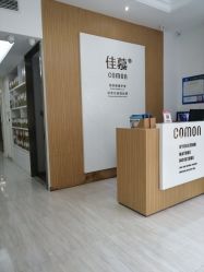 -佳慕皮肤管理连锁