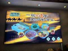-桂花香手工面(鼓楼店)