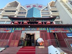 -狗不理(水上北路旗舰店)