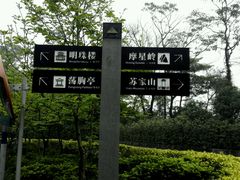 -白云山风景名胜区