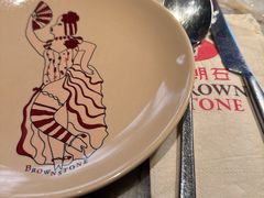 -BROWNSTONE布朗石西班牙餐厅(富城店)