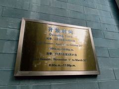 -天坛文创店