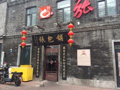 门面-张包铺(道外店)