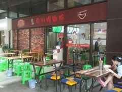 -陈记柳州螺蛳粉(大坪店)
