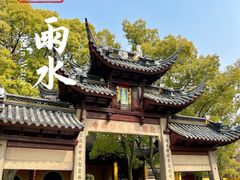 -西园戒幢律寺