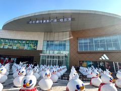 -杉杉奥特莱斯广场(哈尔滨店)