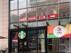-星巴克臻选(重庆大融城店)