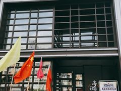 门面-奇滋豆味(南十四道街店)