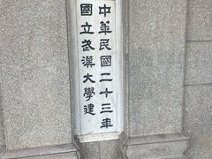 -武汉大学老图书馆
