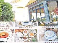 -周大娘牛乳(旧寨古村总店)