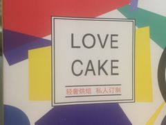 -卡漫莫尼蛋糕(徐汇店)