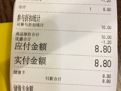 账单-状元水饺(成都SM广场店)