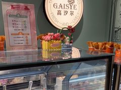 -高汐尔手工鲜冰淇淋(恒隆广场店)