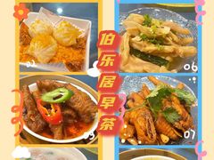 -伯乐居茶艺馆(石岐大信店)