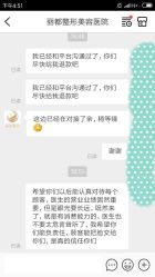 -丽都整形美容医院·全国连锁旗舰店