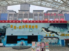 -太奥幻太奇海洋馆