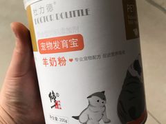 -佳怡动物医院·平价24小时·猫专科骨外科