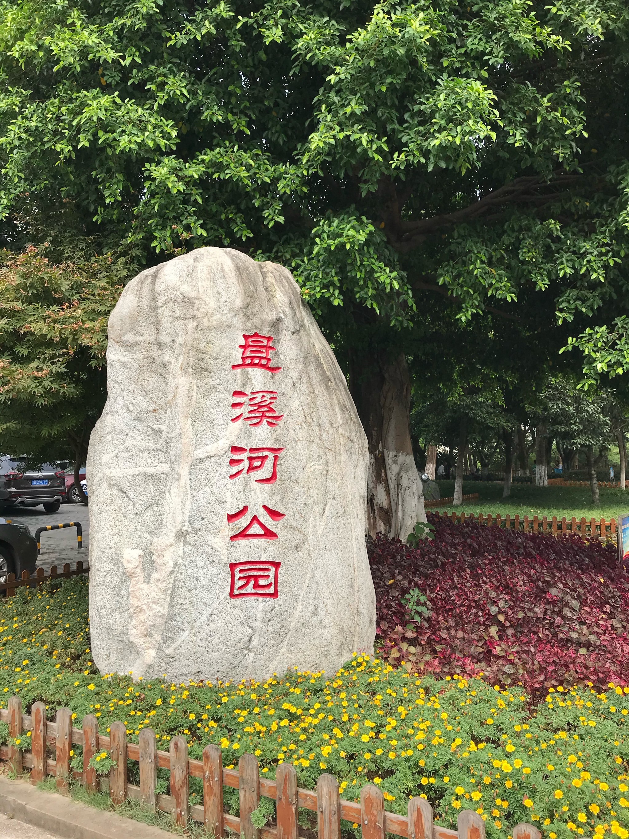 重庆盘溪河公园打卡攻略