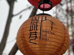 -Ting无边际江景酒店(重庆解放碑云端之眼店)