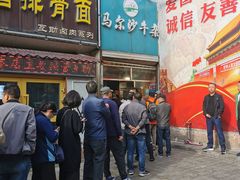 门面-马尔沙牛杂(海一大厦店)
