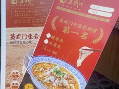 -蒸武门·广式茶点(金宝莱店)