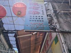 -陈老添美食店(宝华路店)