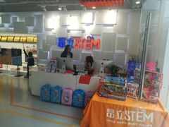 -斯坦星球AI编程·机器人科创·科学实验·信奥·思维·STEM·积木拼搭·竞赛考级(浦东联洋广场大拇指龙阳御桥中心)