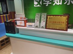 -学知乐教育·幼小衔接·小学科辅导(嘉定镇校区)