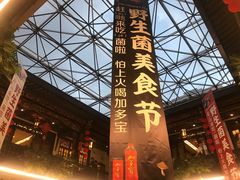 -蔼若春.传承三十年云南菜(金碧公园店)