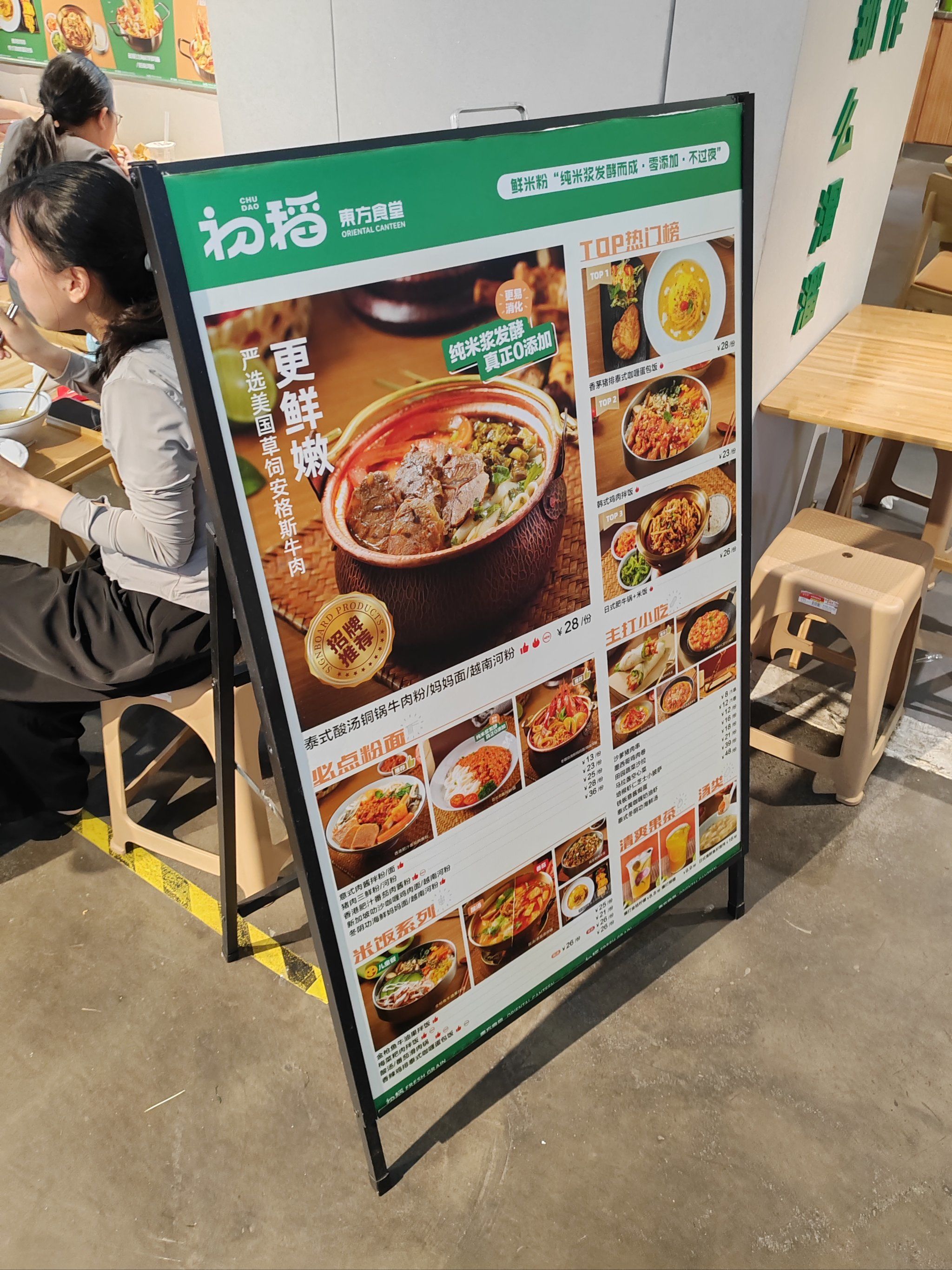 健康快餐新选择