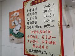-古徽州馄饨店(宝安路店)