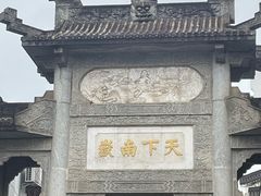 -南岳衡山风景名胜区