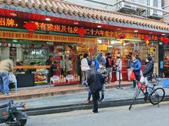 -老字号蛇口德记烧腊饭店·海鲜加工