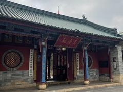 -真庆观