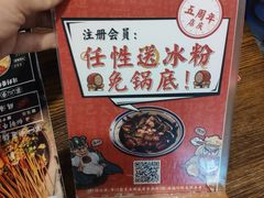 -爷门串串(江南西店)