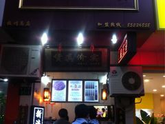 iphone_upload_pic-阿姨奶茶专卖(舌涧道杭州惠民路创始店)