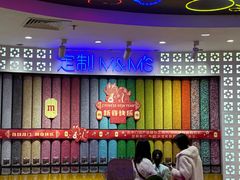 -m豆巧克力世界(上海世茂广场店)