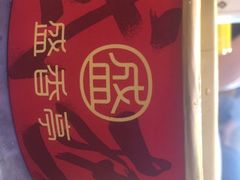 -盛香亭热卤(光明大仟里店)