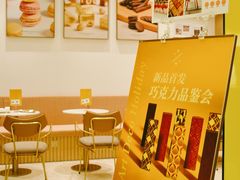 -Pierre Marcolini(德基广场店)