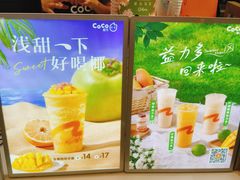 -CoCo都可(宝安大仟里店)