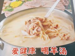 -四川简阳羊肉汤火锅(金台路店)